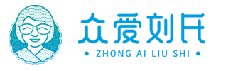 河北众爱刘氏保健服务有限公司